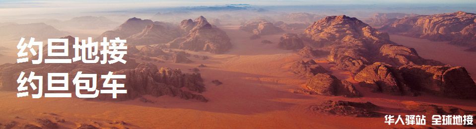 Jordan_WadiRum960x450jpg.jpg