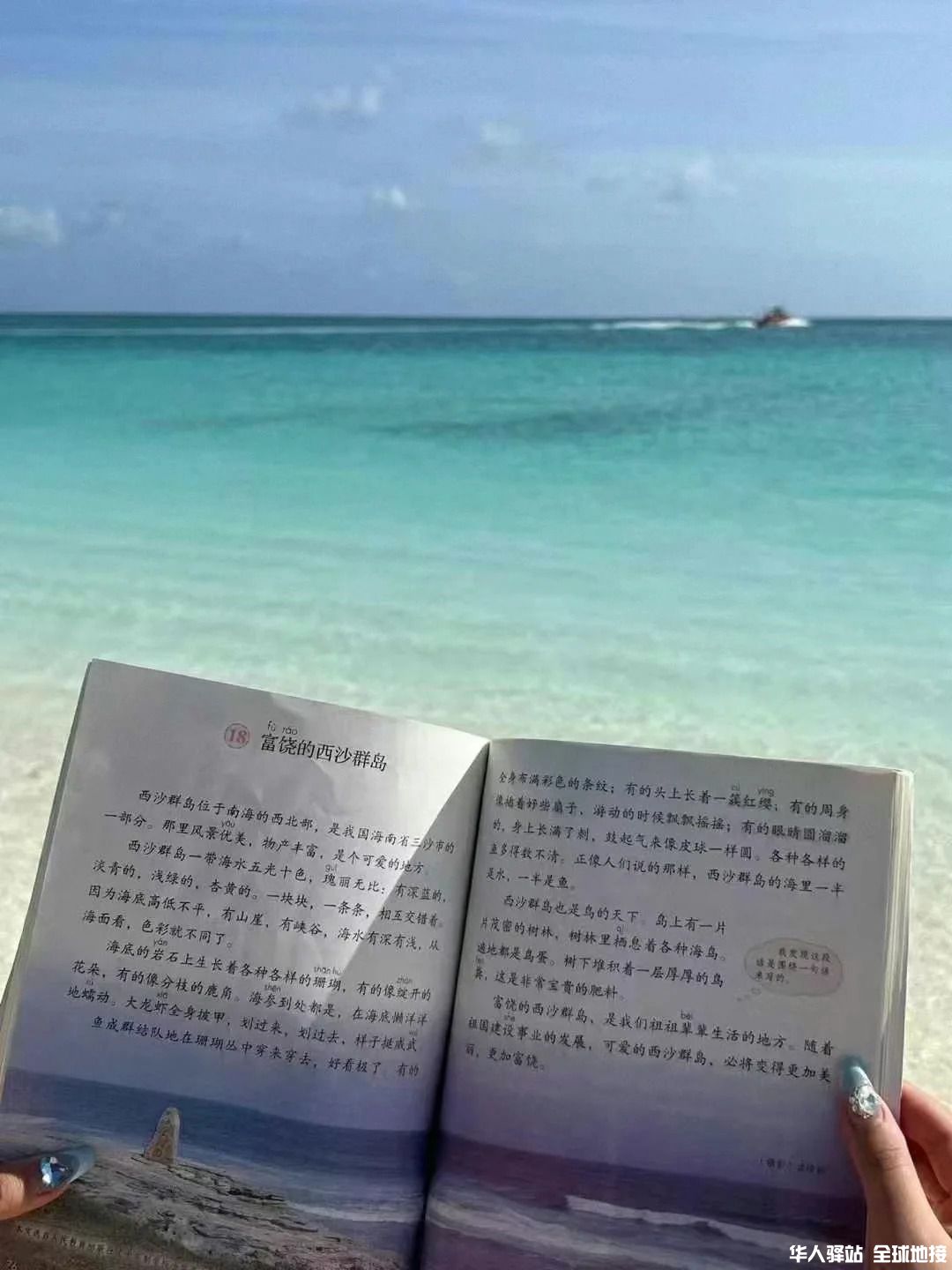 西沙邮轮🛳️_2_.jpg