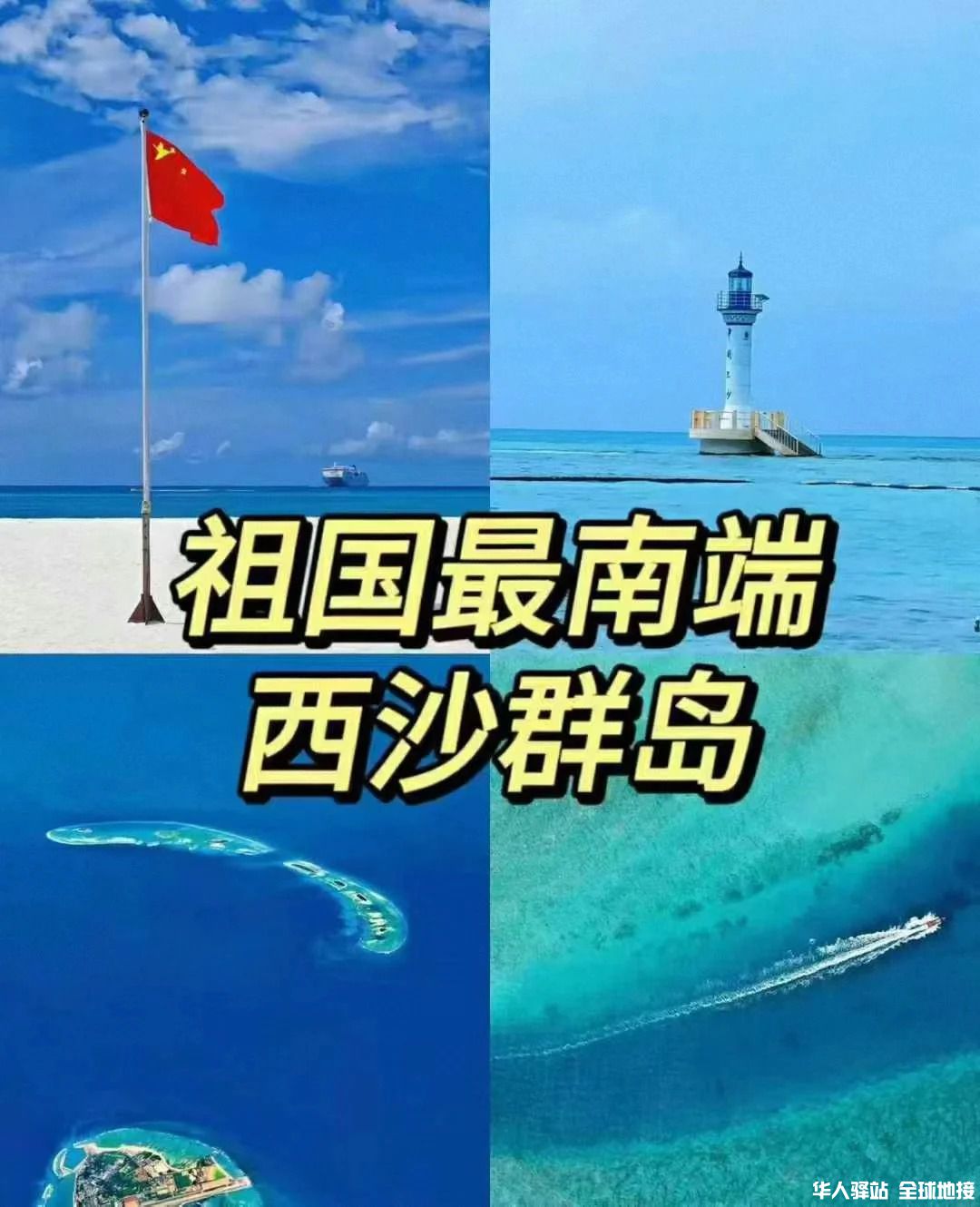 西沙邮轮🛳️_3_.jpg